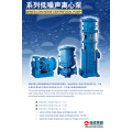 Multistage Blade Clarified Water Condensate Pump